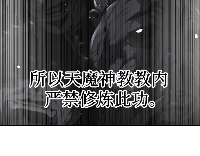 第54话 第114页