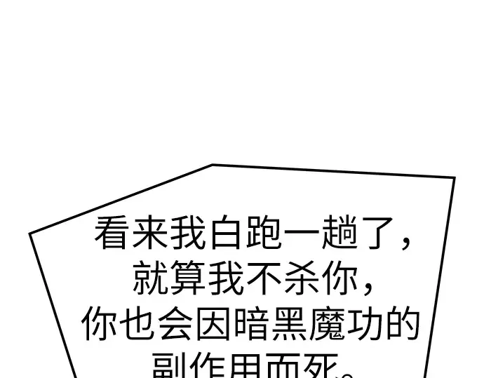 第54话 第115页