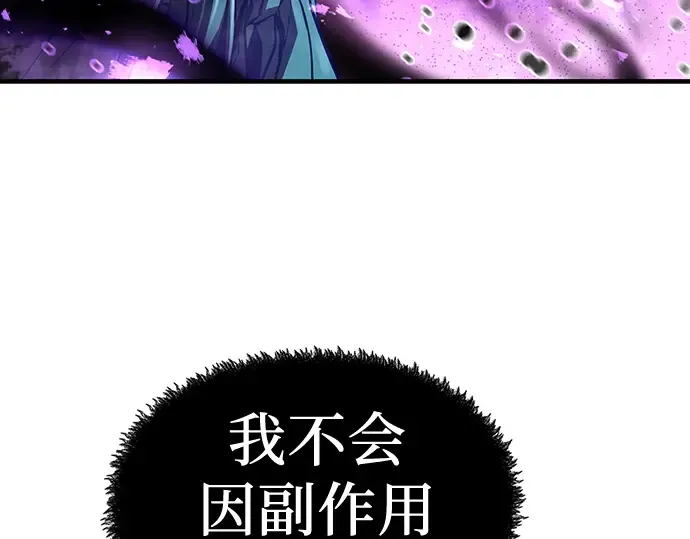 第54话 第117页