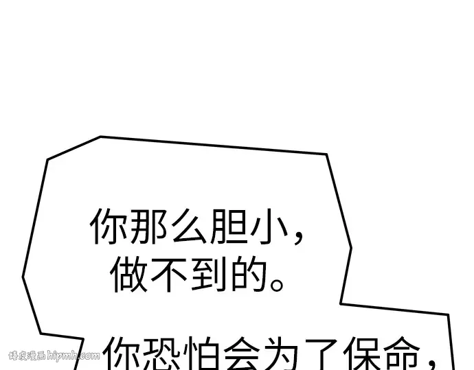 第54话 第136页
