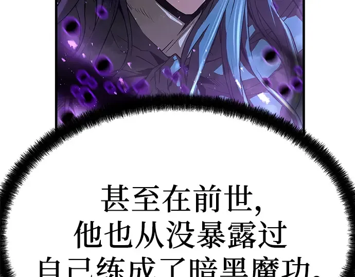 第54话 第138页