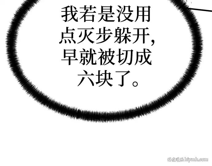 第54话 第184页