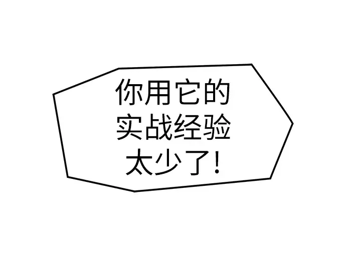 第54话 第268页