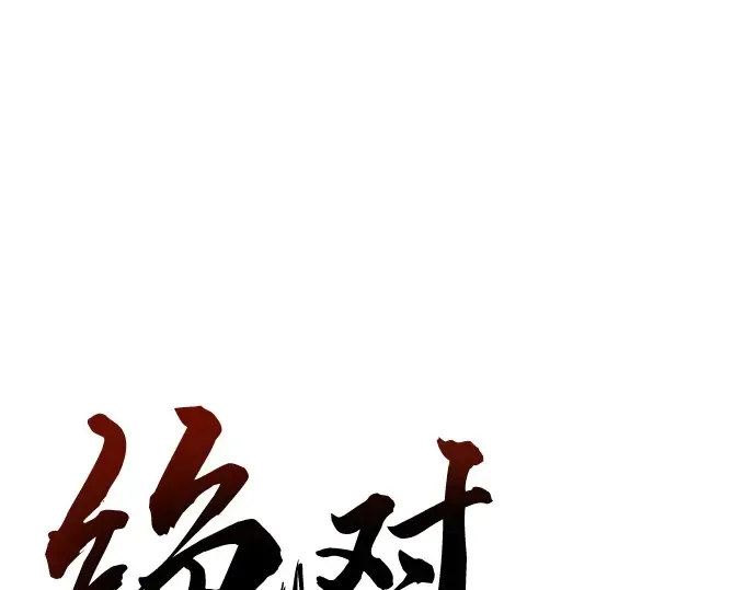 第30话 第2页