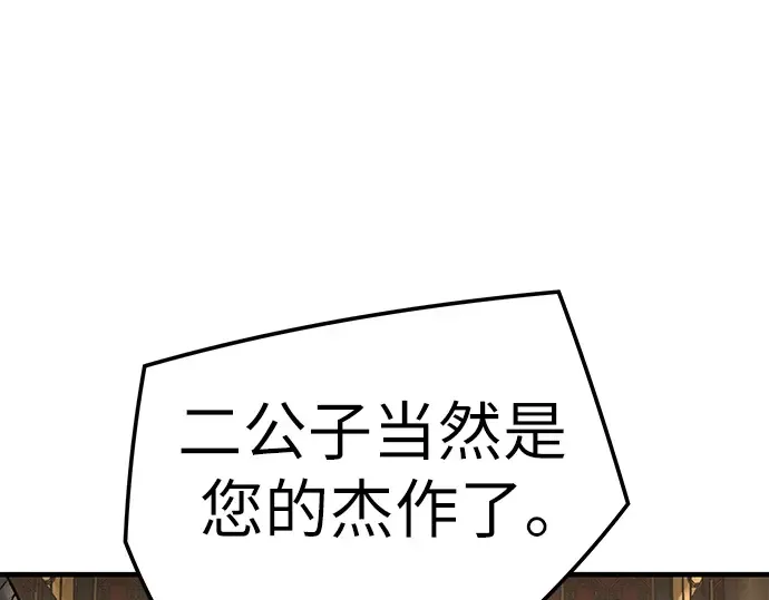 第30话 第14页