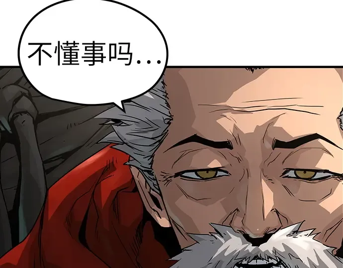 第30话 第20页