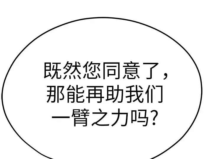 第30话 第31页
