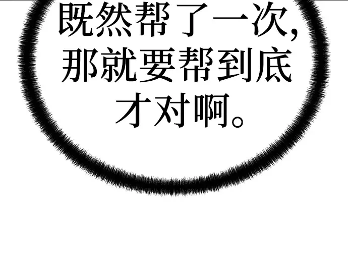 第30话 第83页