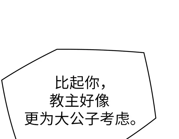 第30话 第86页