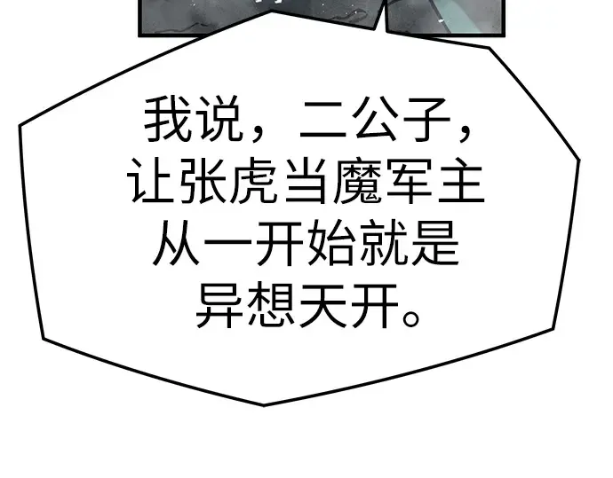 第30话 第109页