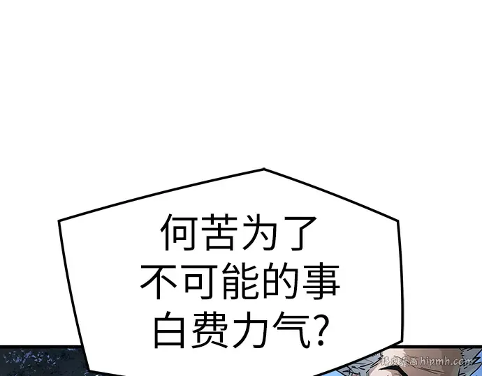 第30话 第112页