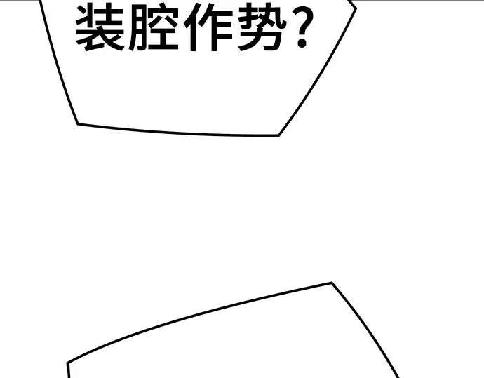 第30话 第122页