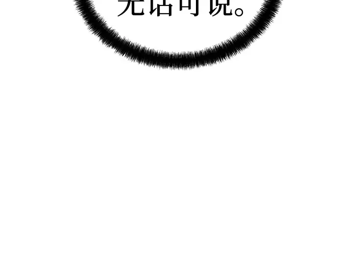 第30话 第155页