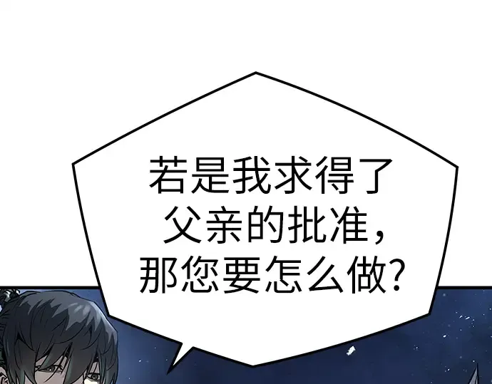 第30话 第171页