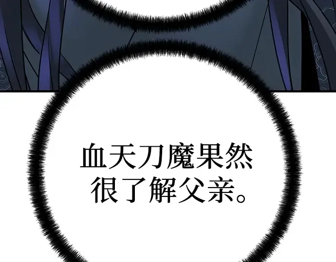 第30话 第177页