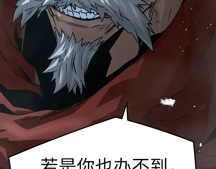 第30话 第186页