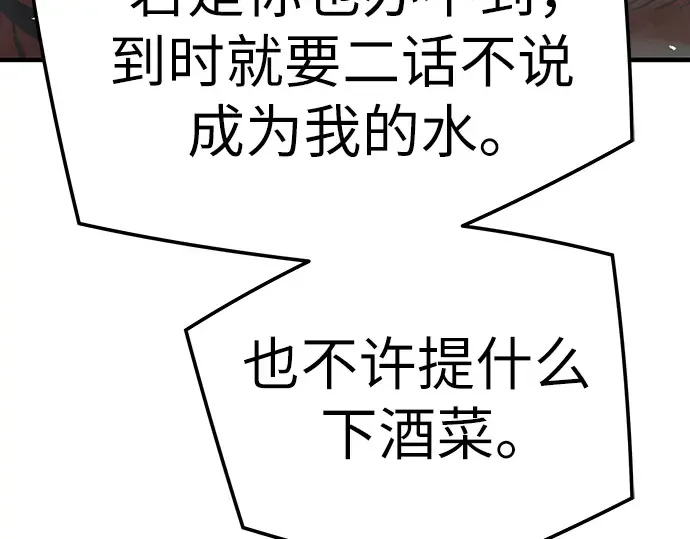 第30话 第187页