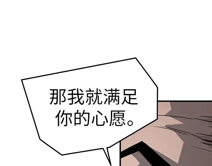 第30话 第197页