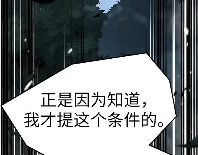 第30话 第207页