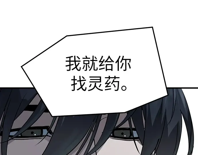 第30话 第233页