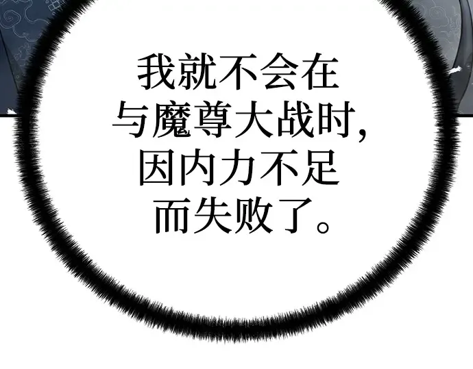第30话 第257页