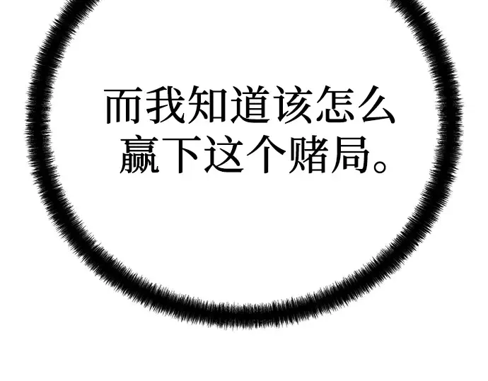 第30话 第260页