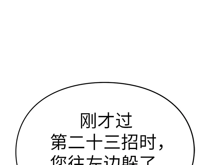 第43话 第6页