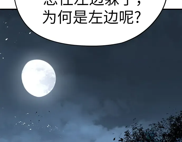 第43话 第7页