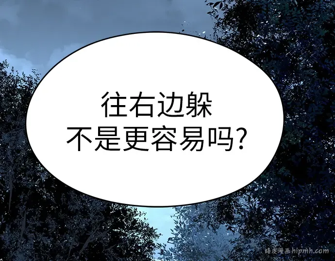 第43话 第8页