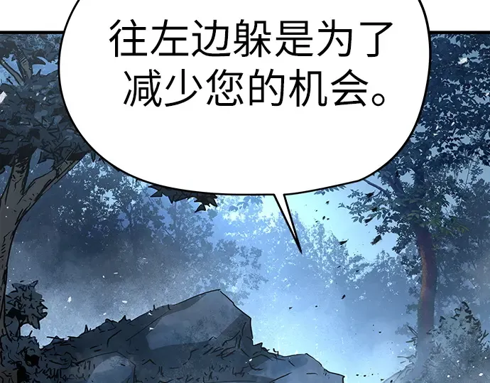 第43话 第12页