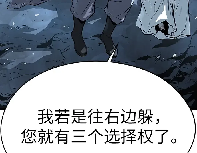 第43话 第14页