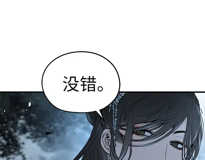 第43话 第20页