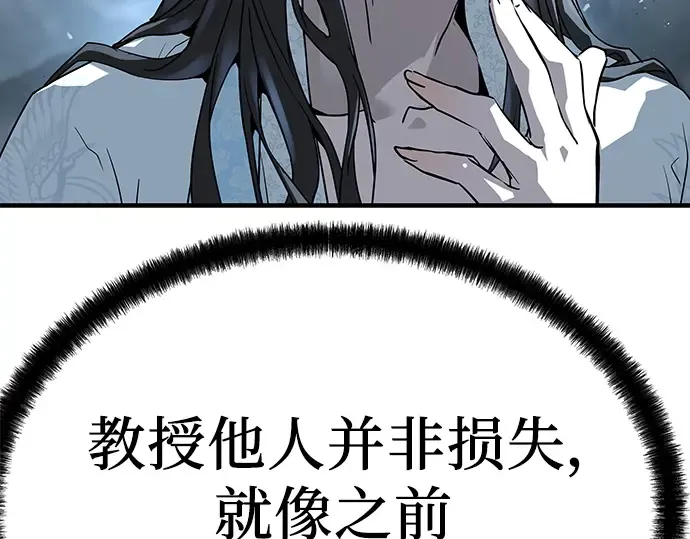 第43话 第29页