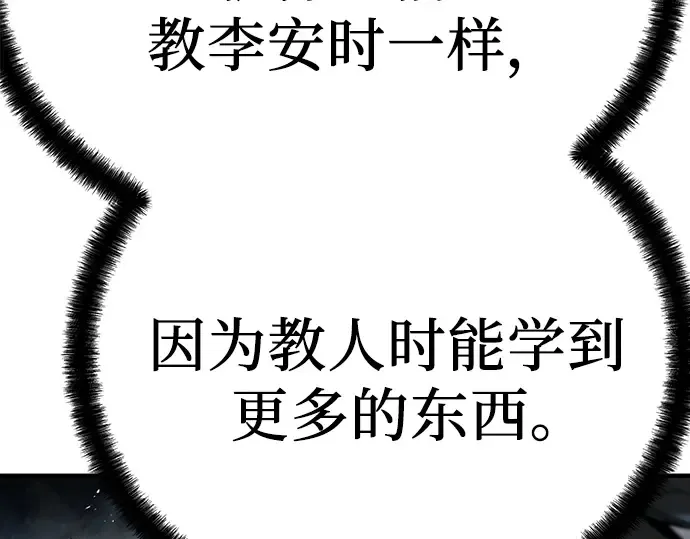 第43话 第30页