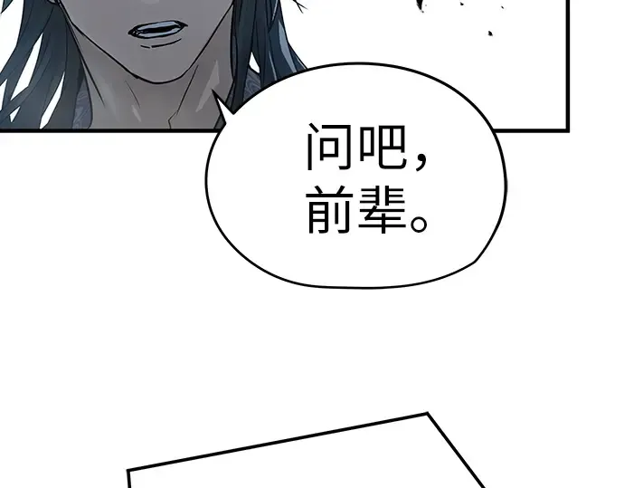 第43话 第124页