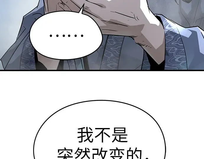 第43话 第133页