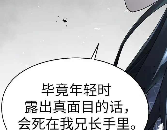 第43话 第141页