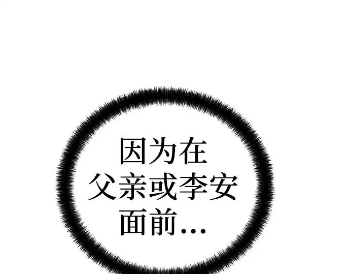 第43话 第171页