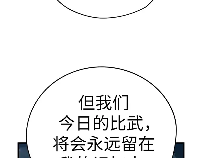第43话 第188页