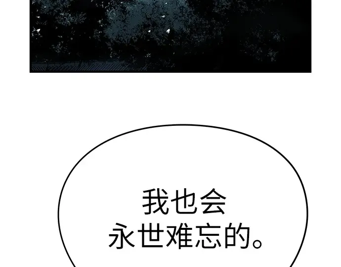 第43话 第191页