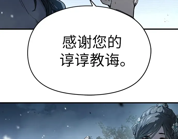 第43话 第193页