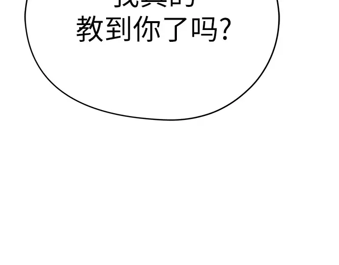 第43话 第197页