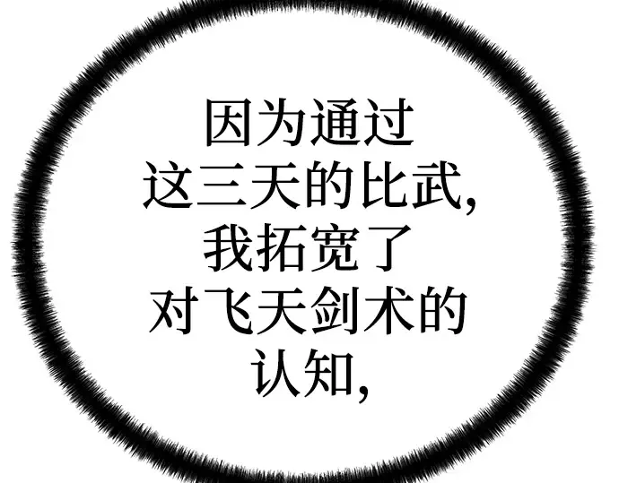 第43话 第201页