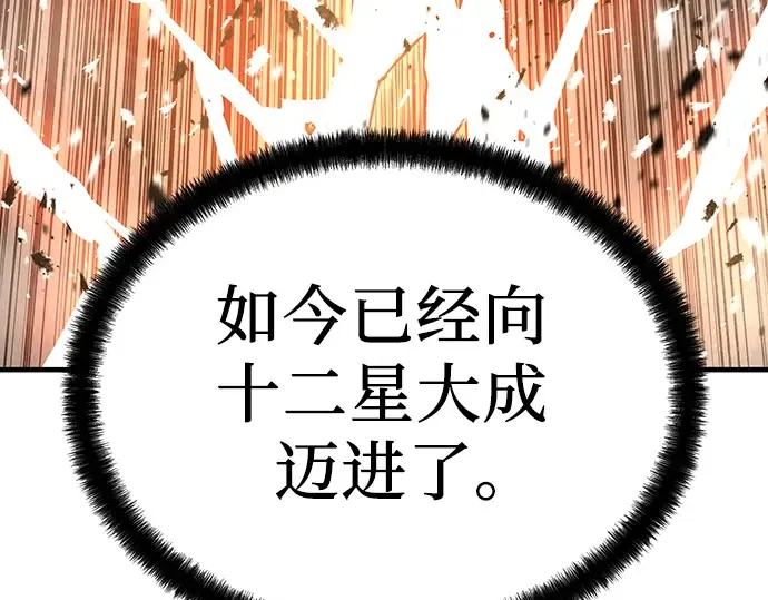 第43话 第206页
