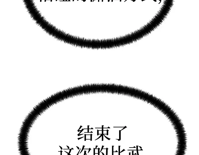 第43话 第227页