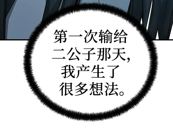 第43话 第237页