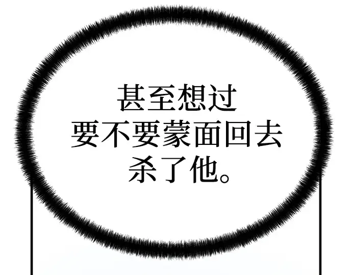 第43话 第238页
