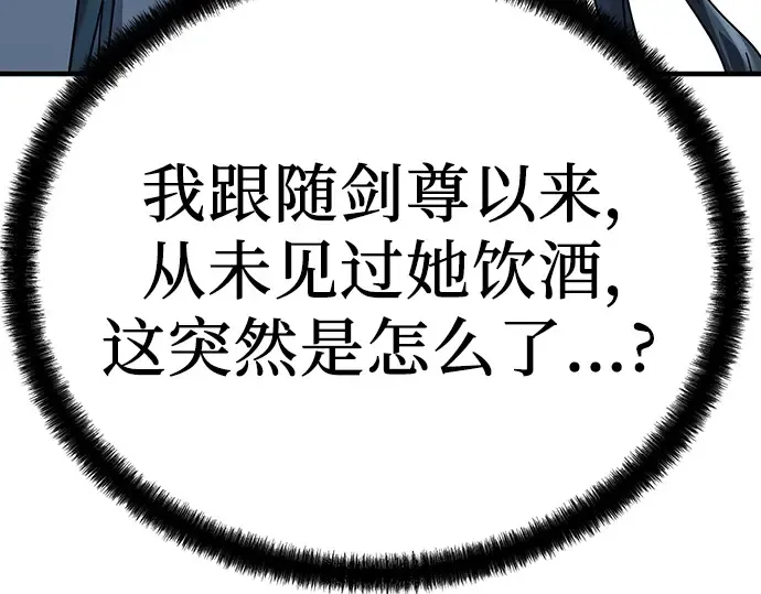 第43话 第247页