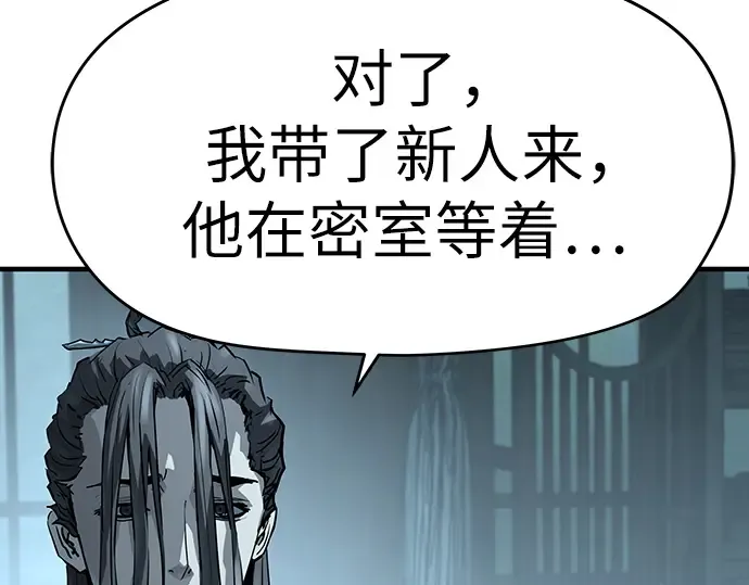 第43话 第255页