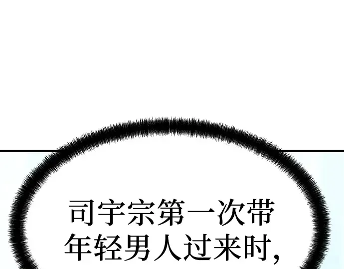 第43话 第268页
